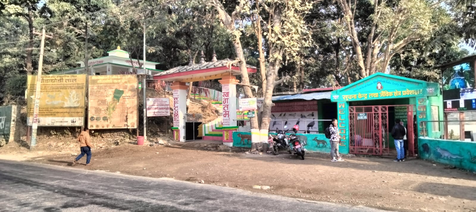 घोडाघोडी मन्दिर