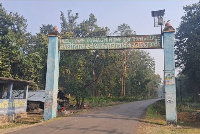 माघि होमस्टे